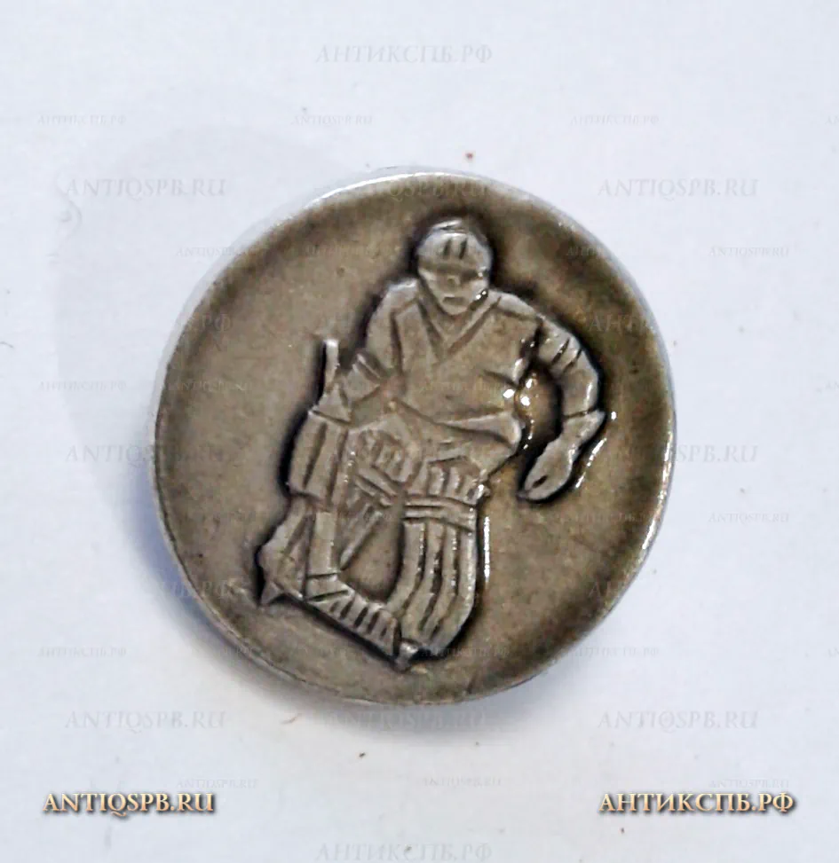 Значок "Хоккей. Вратарь" СССР  Вт. пол. ХХ век №2141